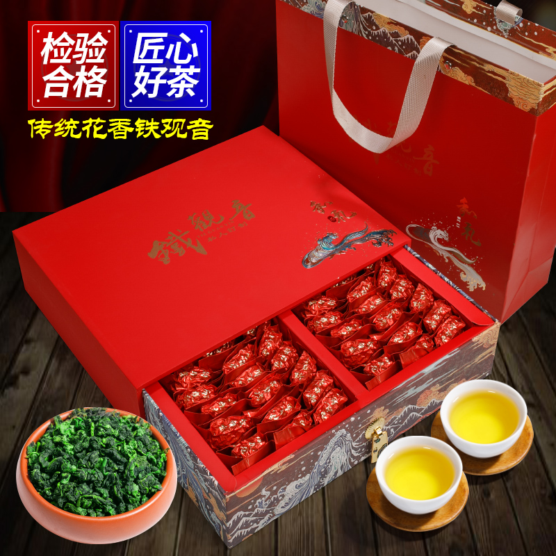 特级安溪铁观音茶叶礼盒装兰花香浓香型新茶原产地高山乌龙茶500g