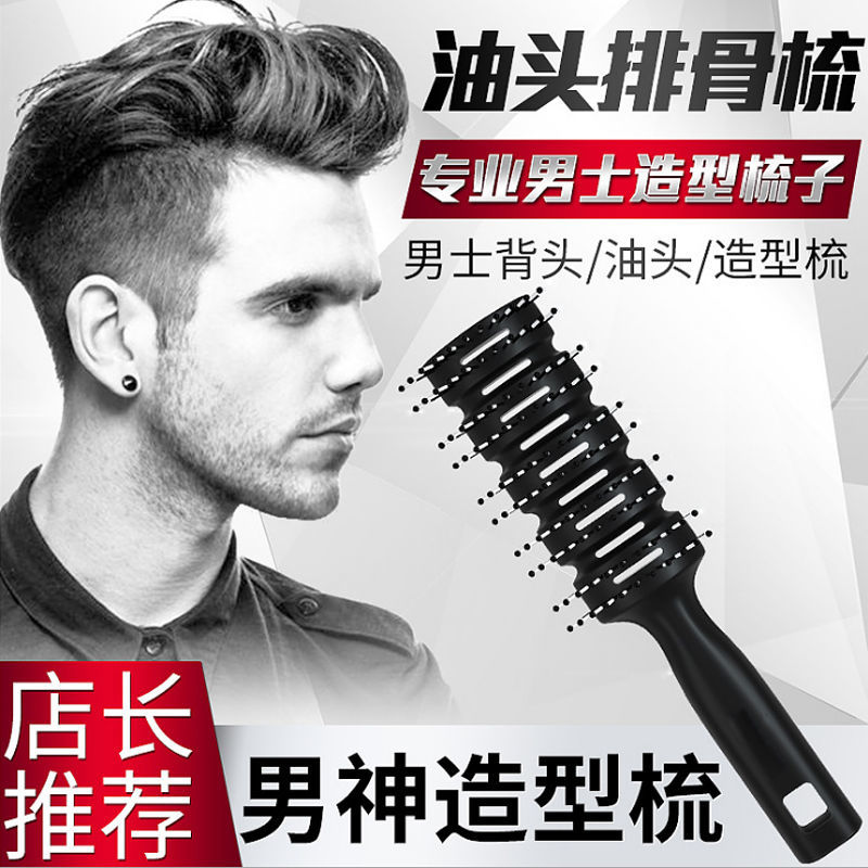 【魅丽派优品】排骨梳拍一发二