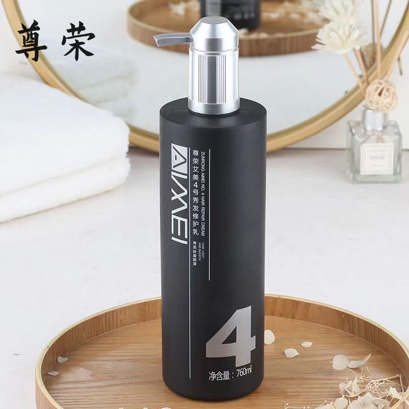 尊荣护发素艾美4号强力修复还原精华素