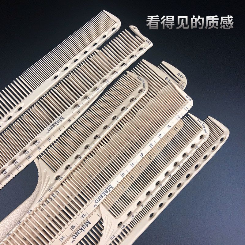 【魅丽派优品】理发师专用男女发型梳