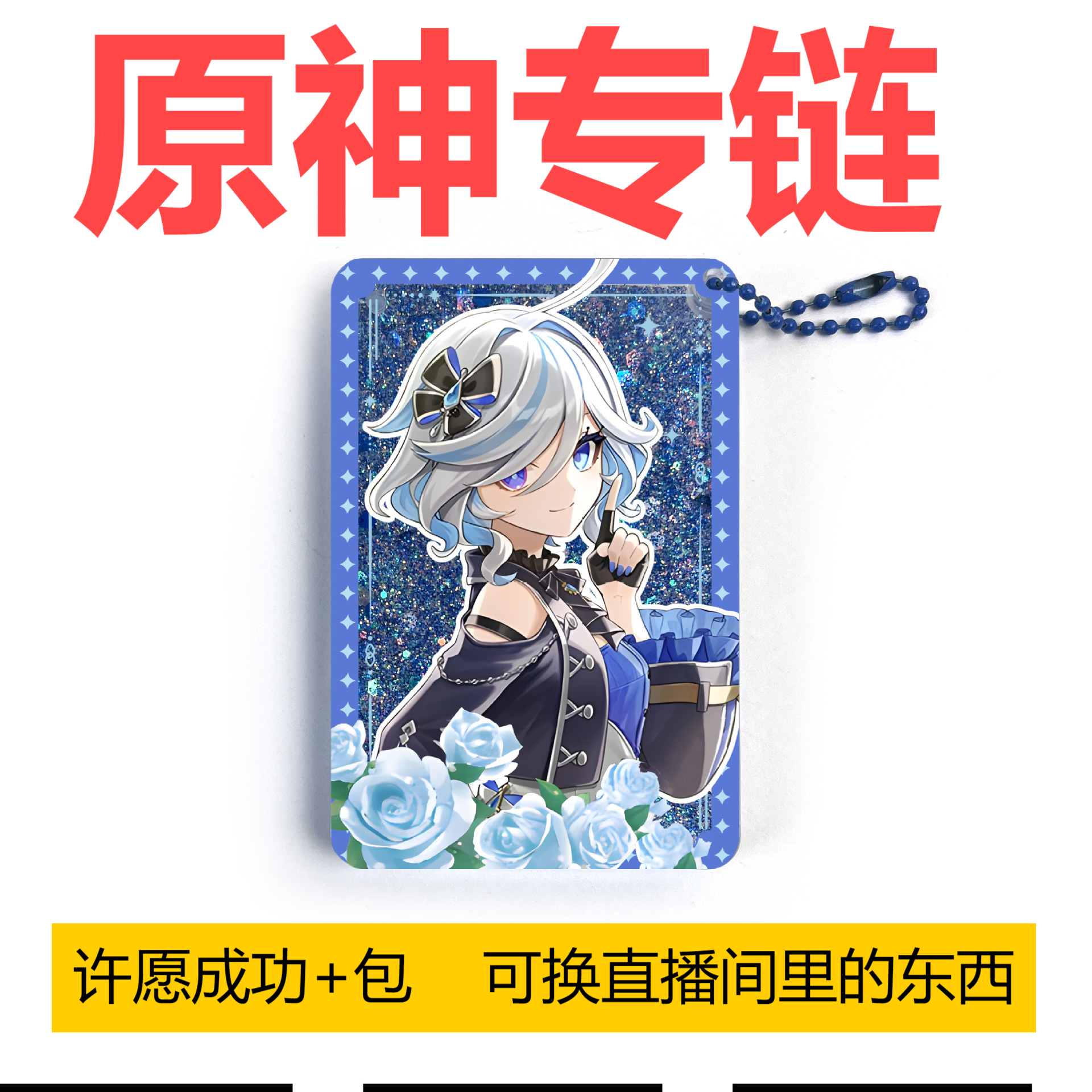 原神【许愿男女角色+包】（可活）卡芙宁娜魈钟离雷神纳西妲那维莱特