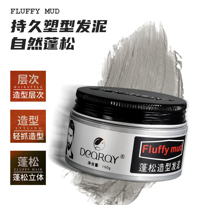 DEQRQY哑光喷雾蓬松造型发泥持久定型自然清爽塑型