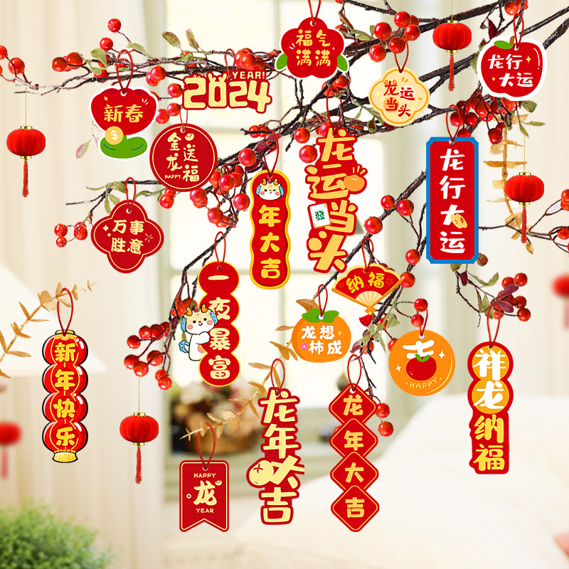 2024新年装饰品龙年春节室内植物盆栽喜庆小灯笼发财树上创意加厚