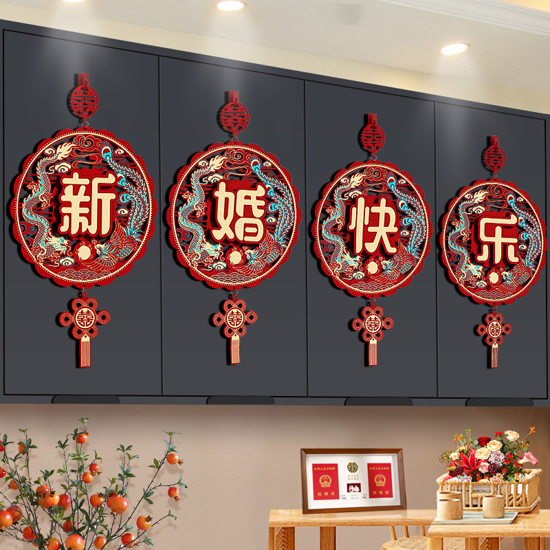 婚房布置结婚新房客厅拉花挂件装饰婚礼女方房间卧室喜字镂空立体