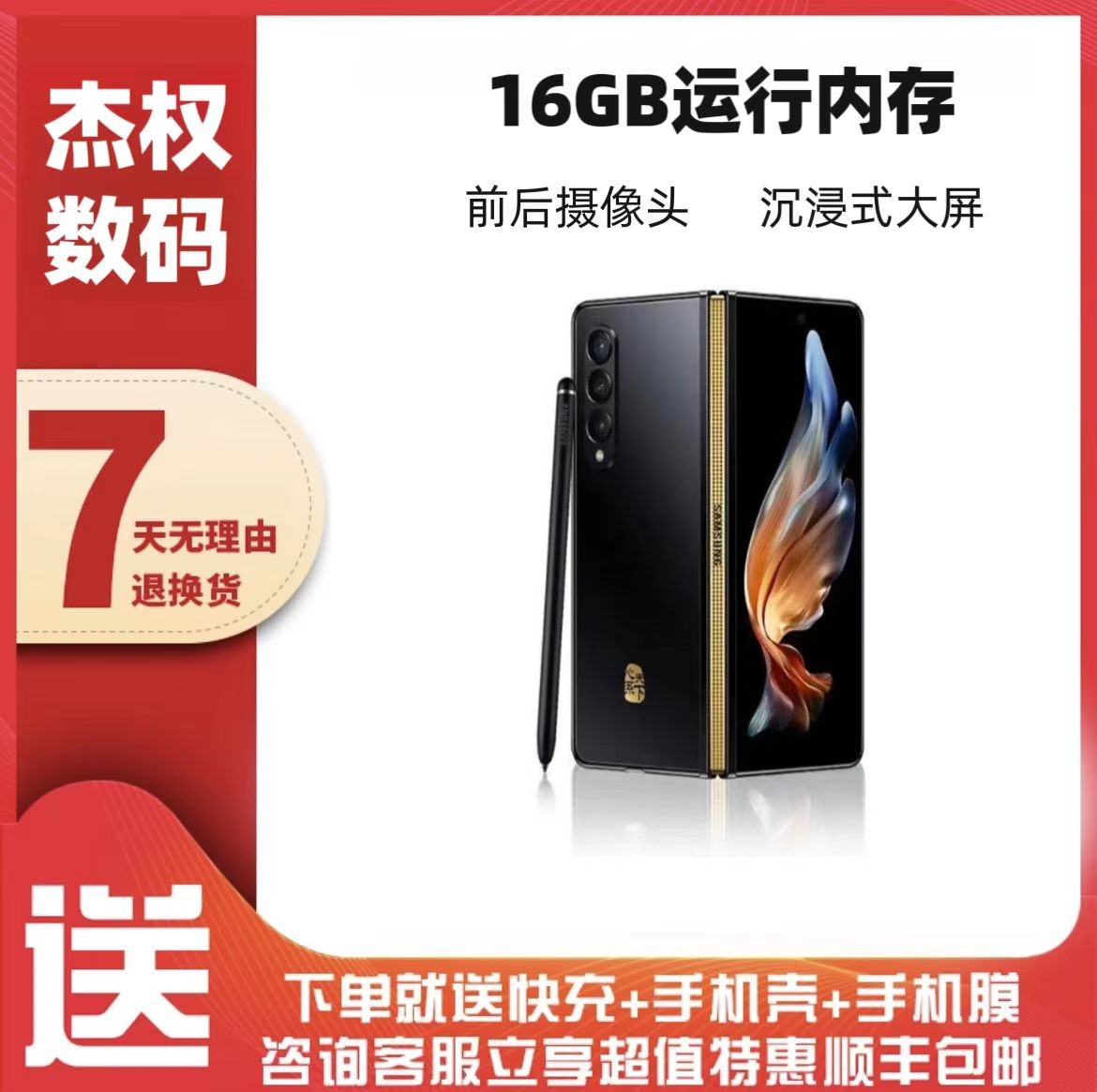 9新 Samsung/三星 9新三星W22 5G双卡大折叠 黑金配色尽显尊贵