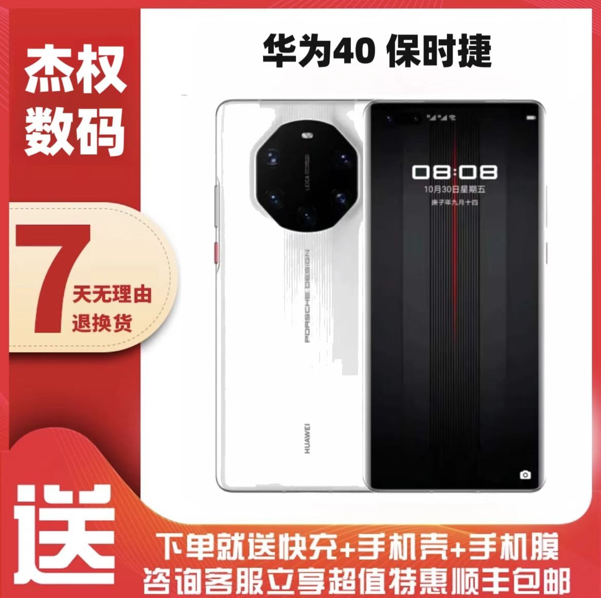 95新 Huawei/华为 99新 华为Huawei Mate40RS保时捷手机 8+256 