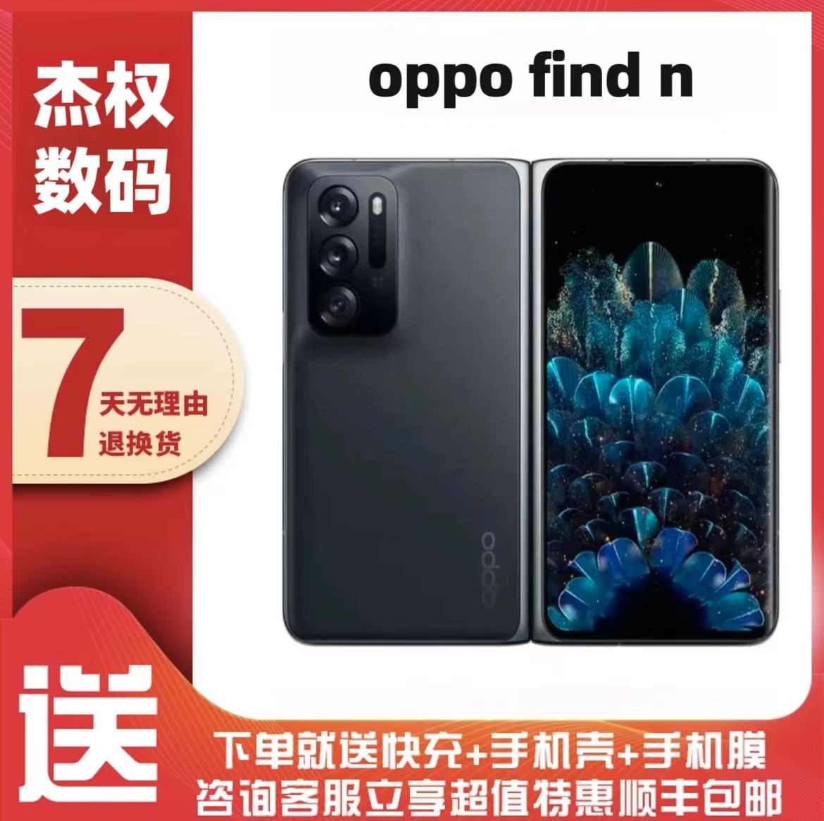 99新 OPPO Find N折叠屏 多角度自由悬停 精工拟椎式铰链 120Hz
