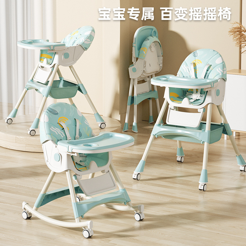 宝宝餐椅多功能可调档儿童餐椅婴儿家用便携吃饭餐桌椅小孩摇摇椅