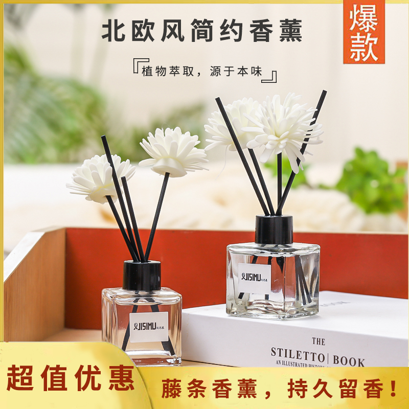 纪思慕无火香薰干花室内卧室房间香氛补充液持久留香日用百货空气