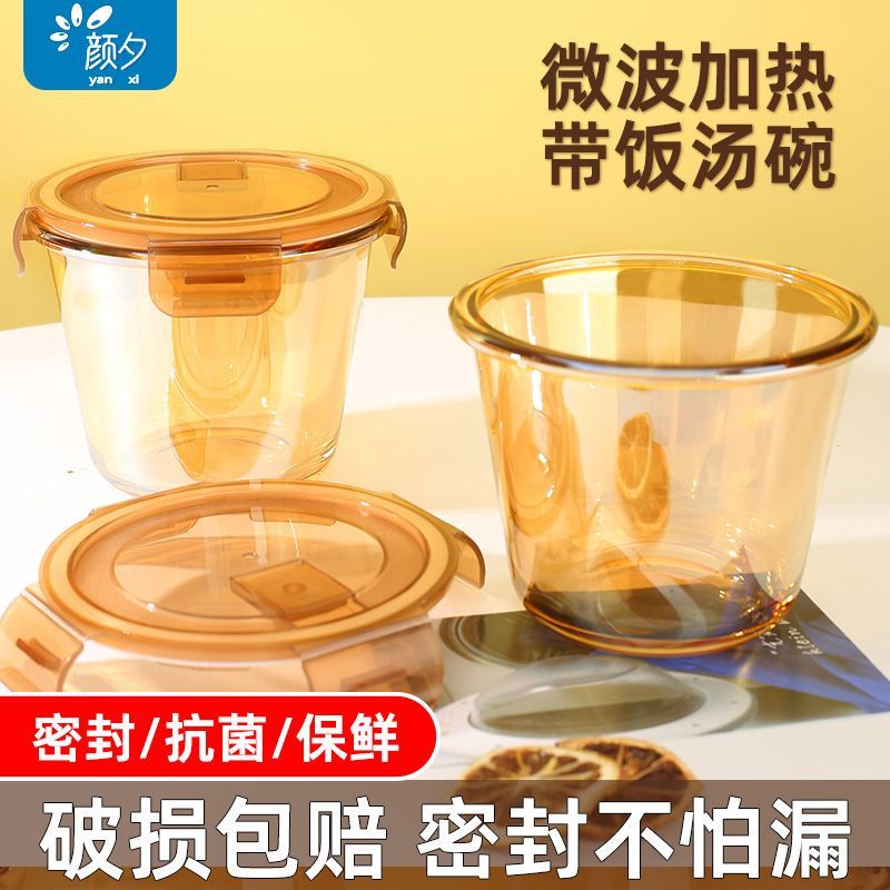琥珀色加高汤碗保鲜碗加厚玻璃碗上班族密封带盖大容量透明加大款