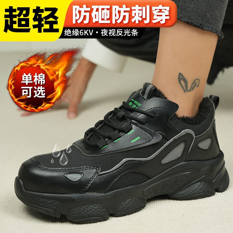 超轻劳保鞋加绒棉鞋防砸防刺穿秋冬款防护鞋轻便实心底安全鞋