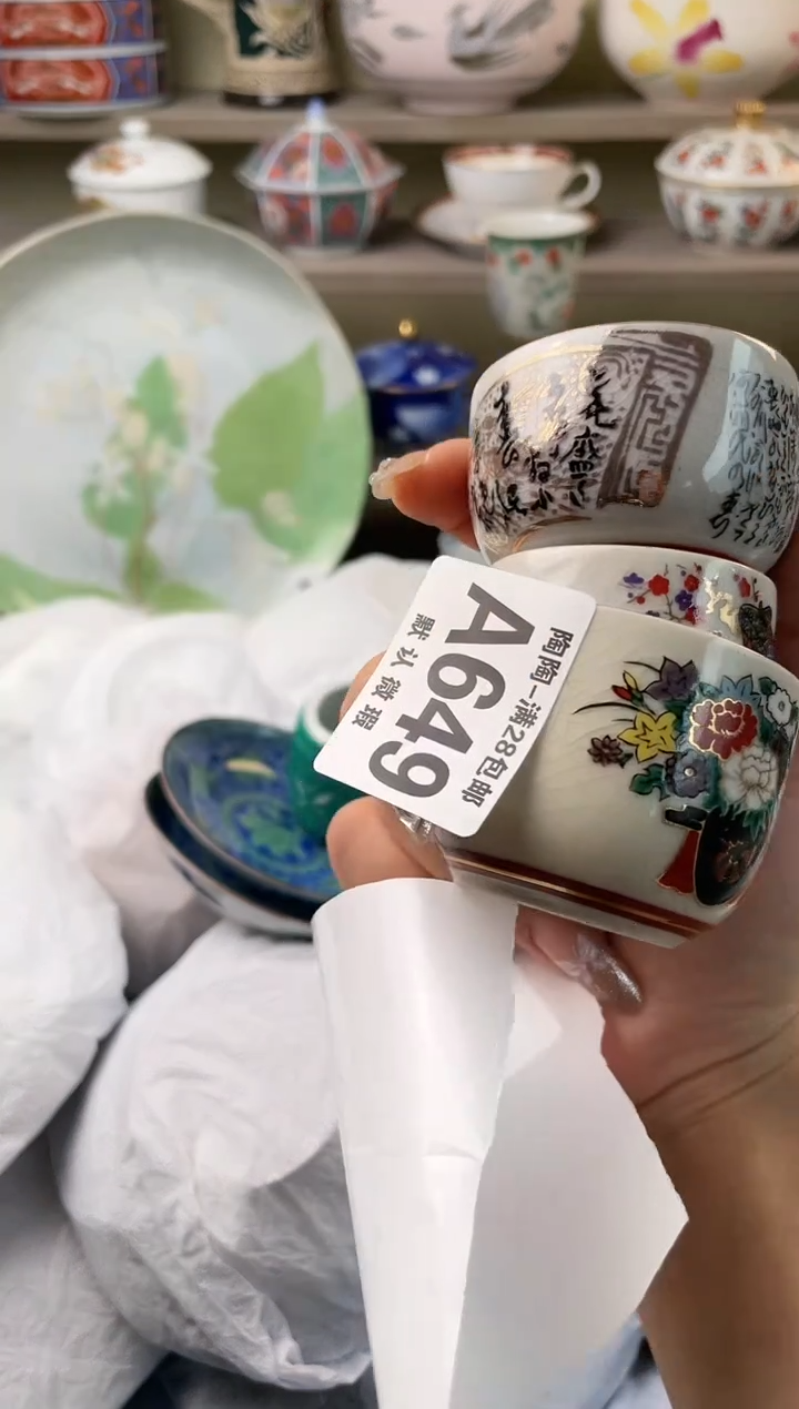 【闪购商品】杯瓷器瓷器瓷器瓷器649