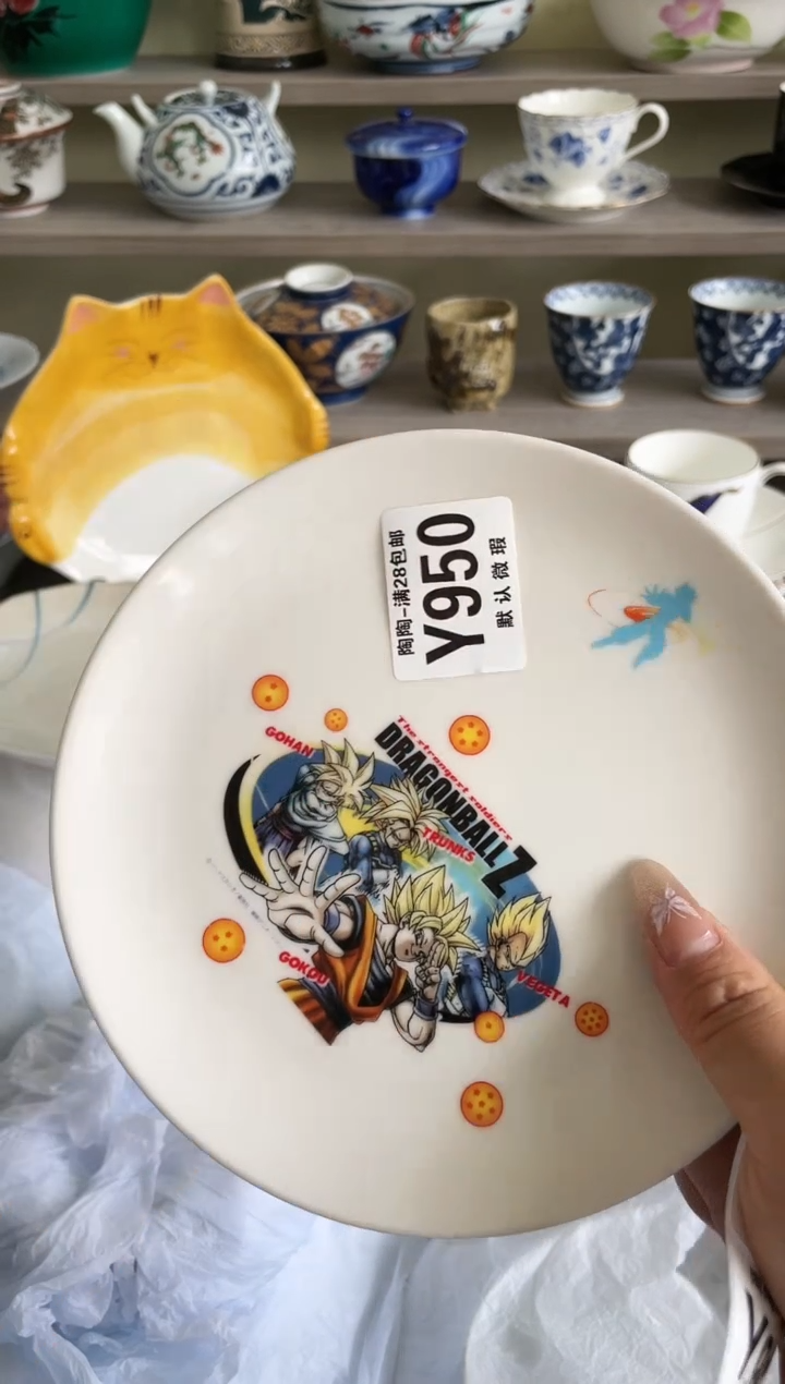 【闪购商品】杯瓷器瓷器瓷器瓷器950