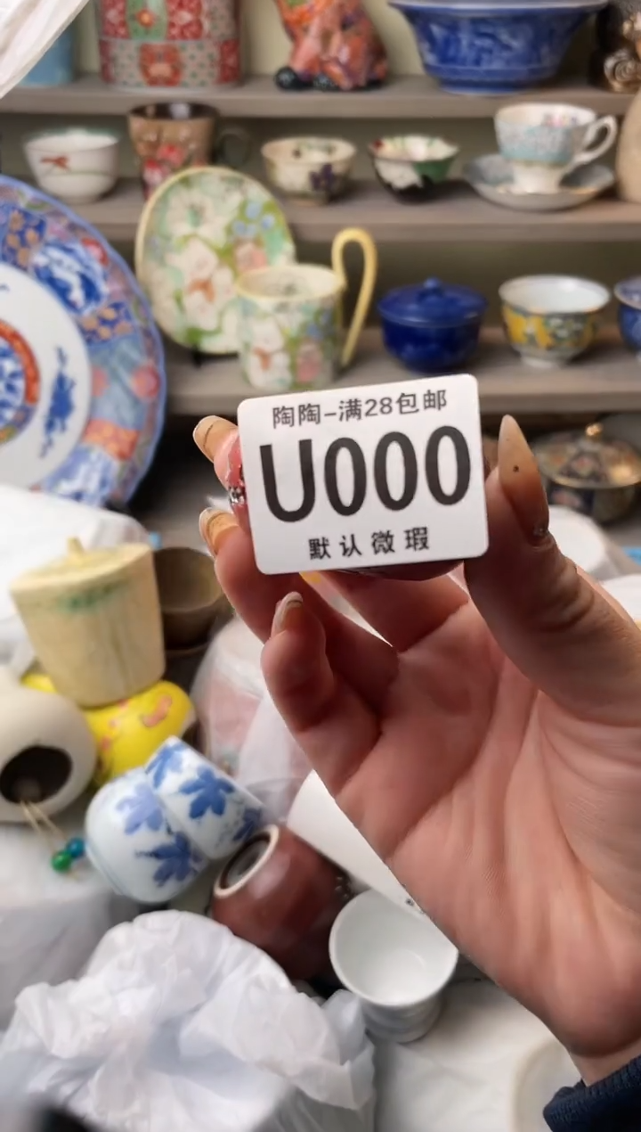 【闪购商品】杯瓷器瓷器瓷器瓷器U0