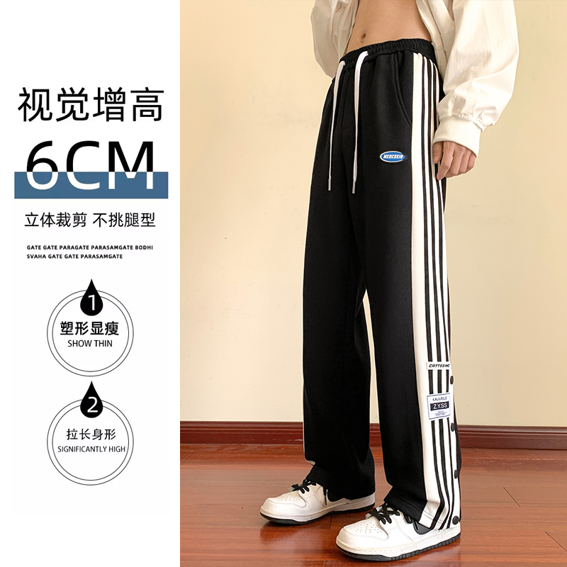 青少年春秋款垂感休闲直筒裤宽松百搭舒适学生运动排扣长裤薄款