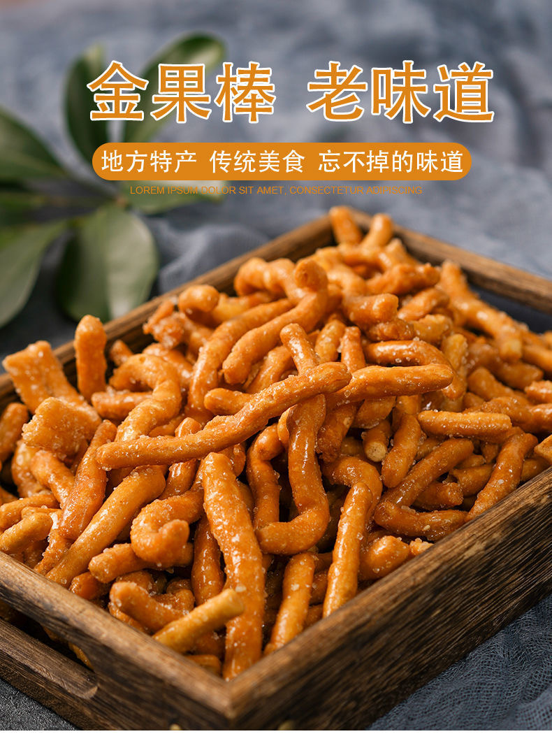 香脆小果子苏北特产纯手工小果子小时候味道健康美味零食新鲜密封