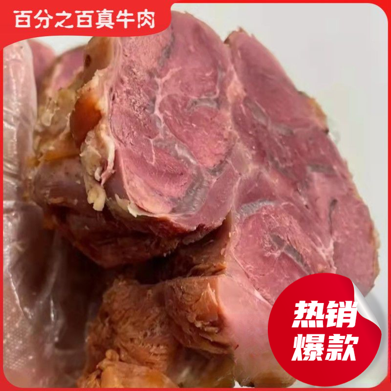 五香酱牛肉熟牛肉即食河南年货必备酱牛肉牛腱子肉卤牛肉减脂即食