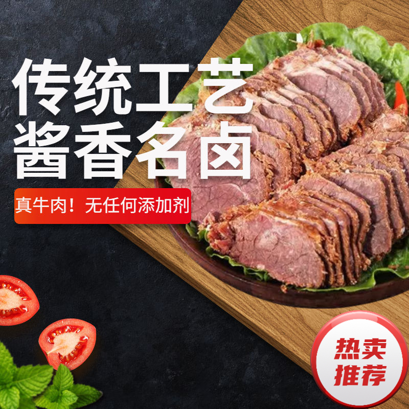 【小扬哥推荐】正宗内蒙古酱牛肉熟食低脂减脂零食牛腱子肉卤味开袋