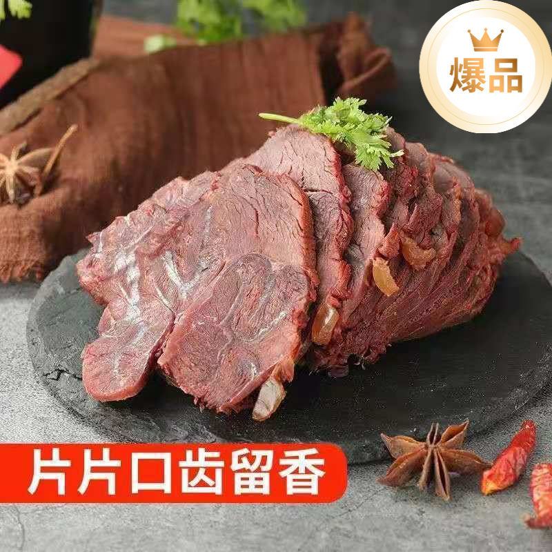 【小扬哥力荐】正宗内蒙古酱牛肉熟食卤味真空包装下酒菜解馋食品