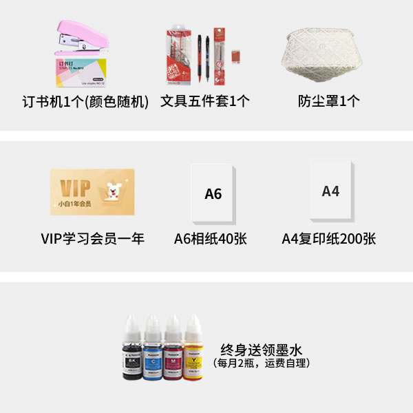 小喷机赠品图