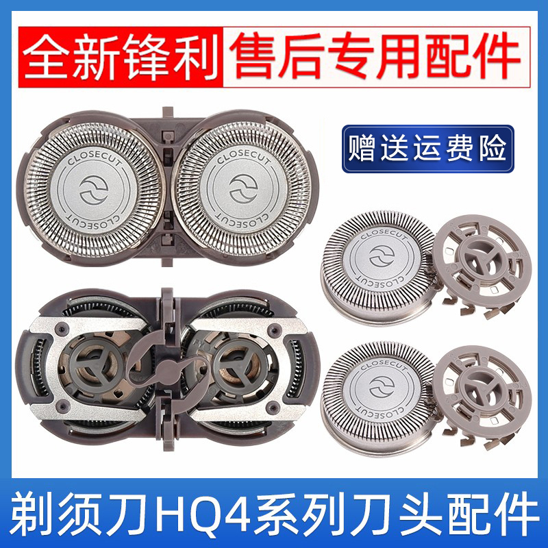 适用于飞利浦电动剃须刀刀头刀片PQ182 183  189 190 192HQ4配件