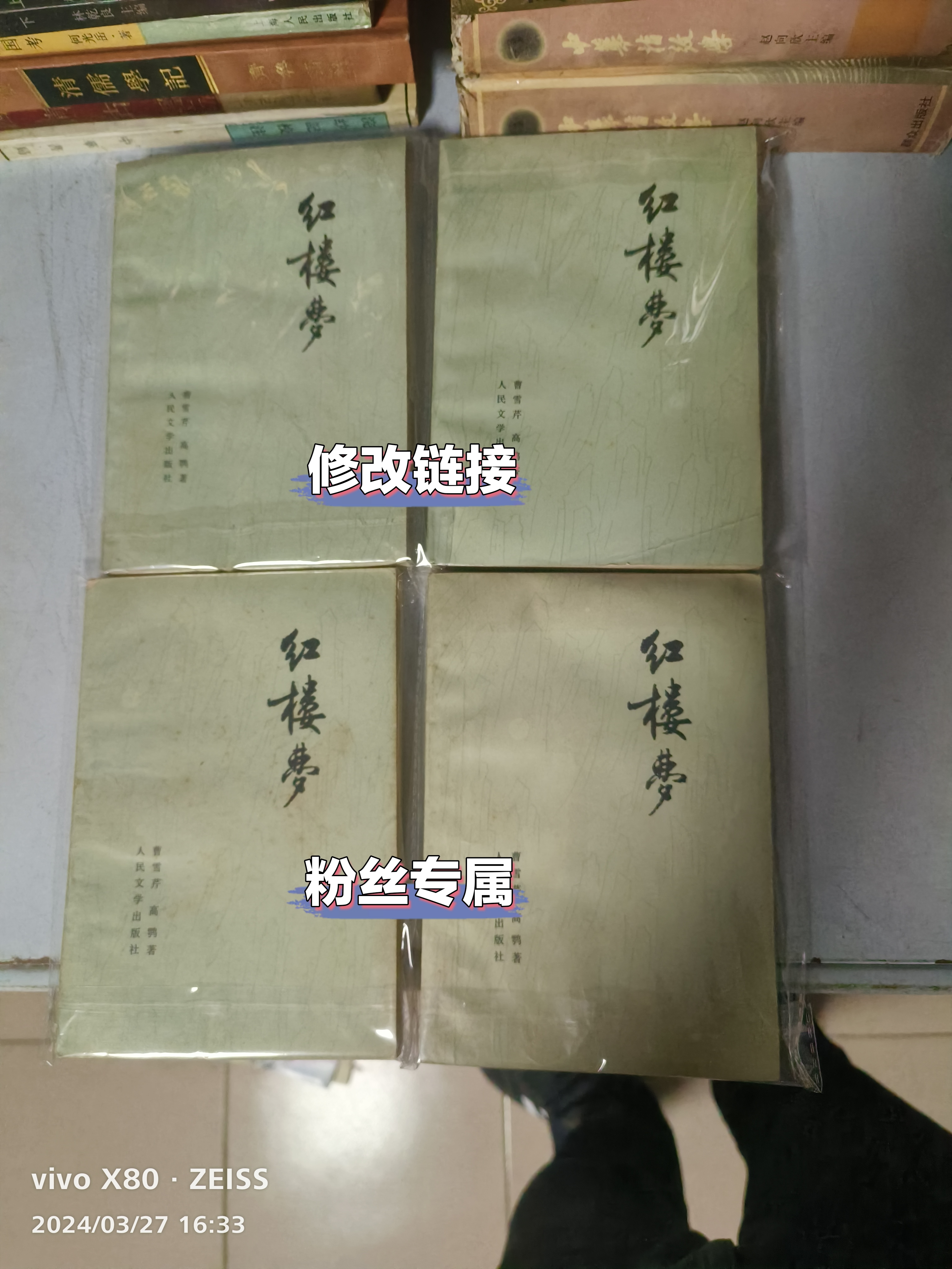 85新  主播专属粉丝链接修改链接