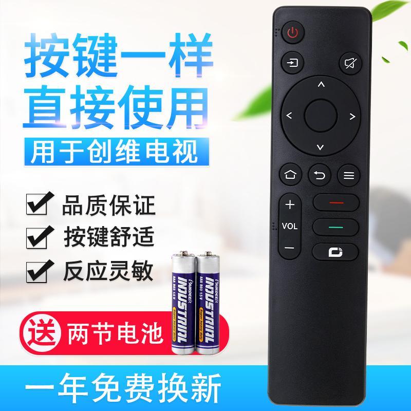 适用创维电视机遥控器YK-1801J 50/55/65/75A3/A4/A5/3T/5T/M3/H3