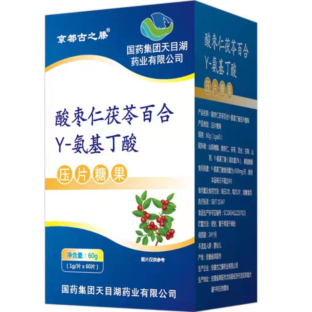 国药天目湖酸枣仁茯苓百合y-氨基丁酸拍一发三灼京都古之滕