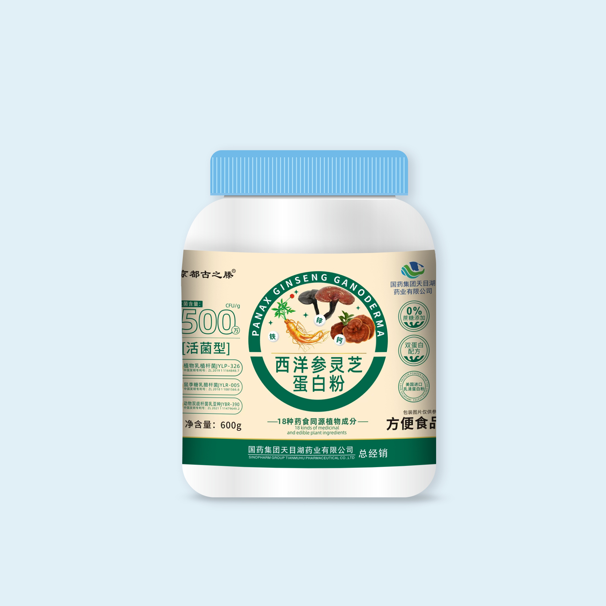 国药集团西洋参灵芝蛋白粉JCY