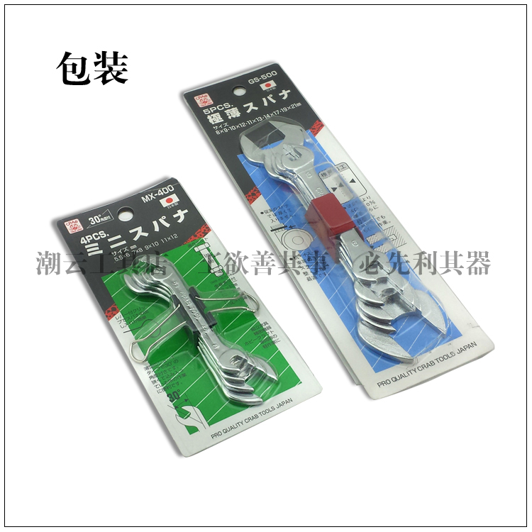 日本进口超薄开口扳手Gs-500套装大开口扳手MX-400薄扳手双开口