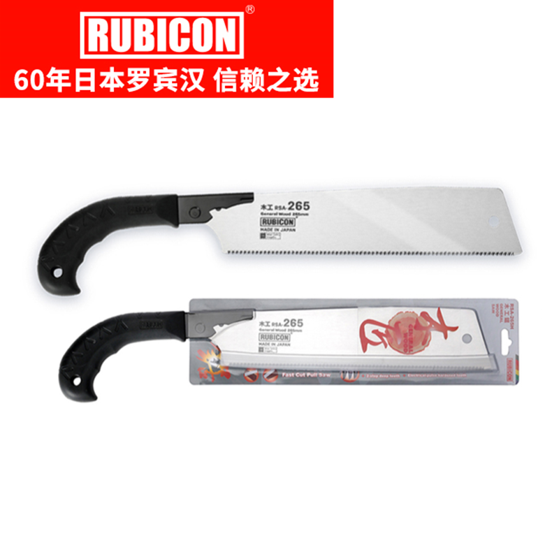 日本罗宾汉RSA-225园林果树板锯片木工锯子替刃进口竹子专用手锯