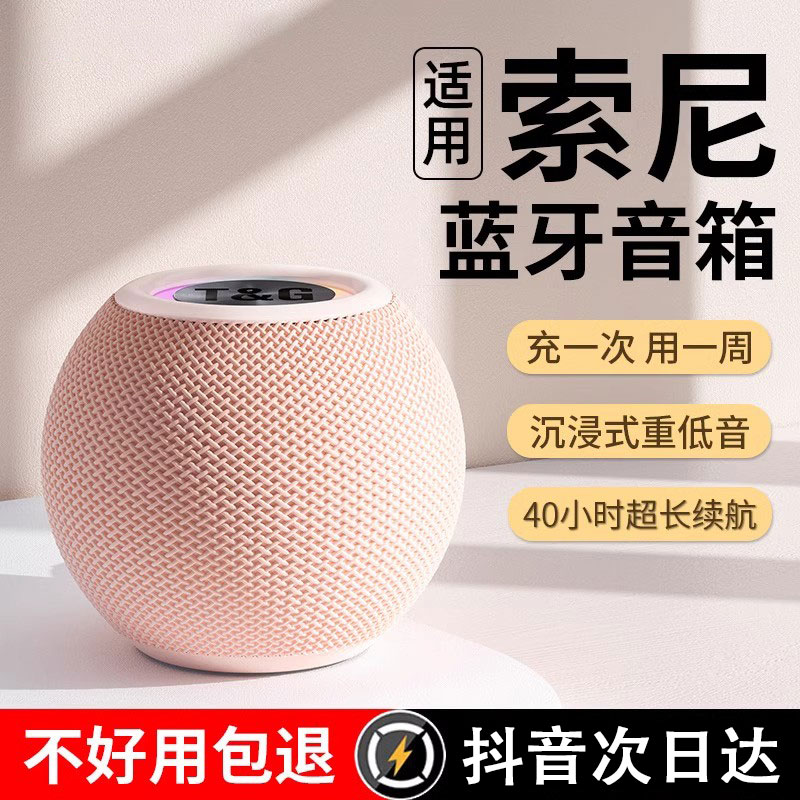 索尼适用重低音音响蓝牙小音箱低音炮大音量无线迷你网红超高音质
