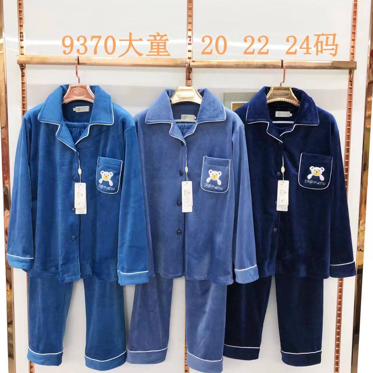 2387大童时尚简约保暖家居服