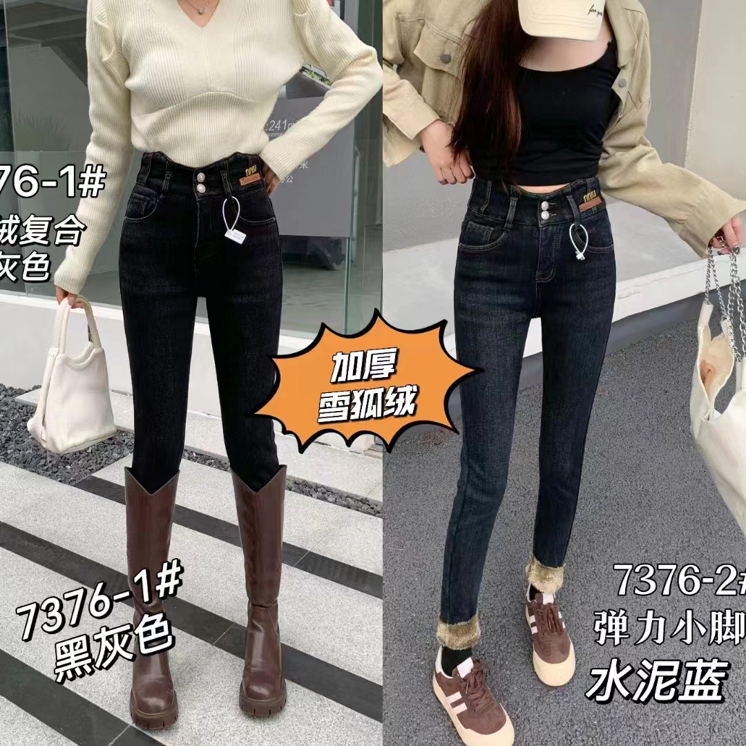 73761新款加绒加厚高腰修身紧身小脚牛仔裤