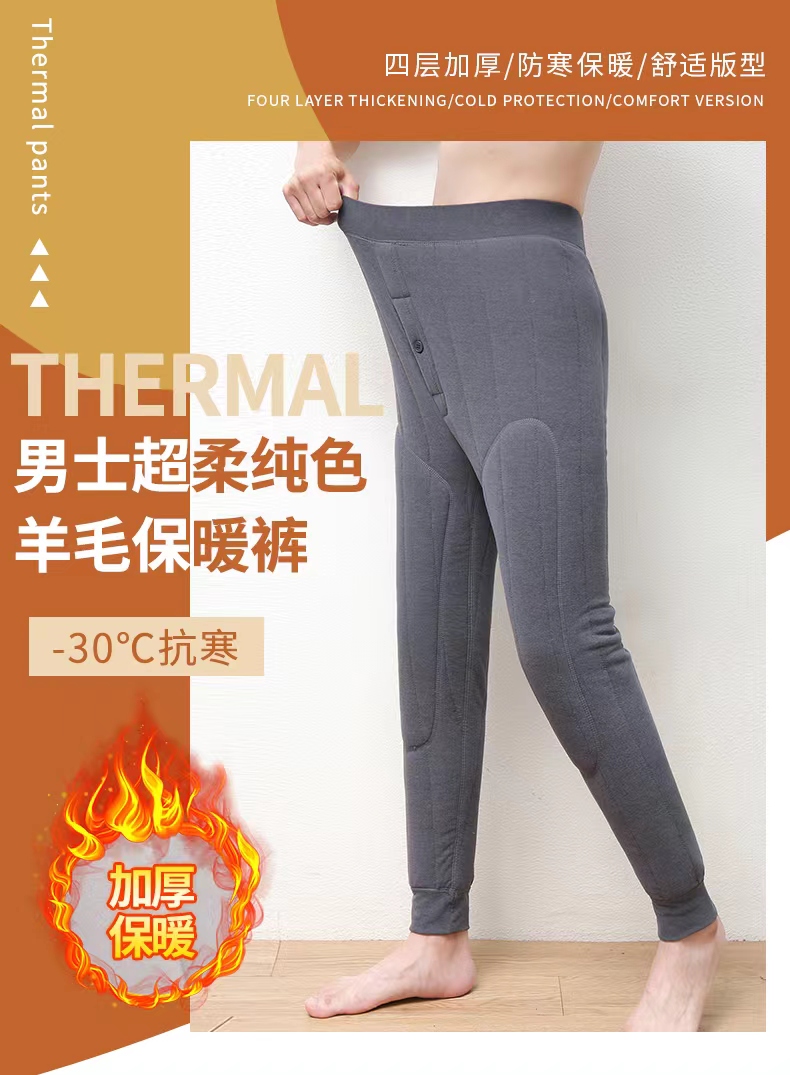 2366新款男士超柔纯色加长护膝保暖裤