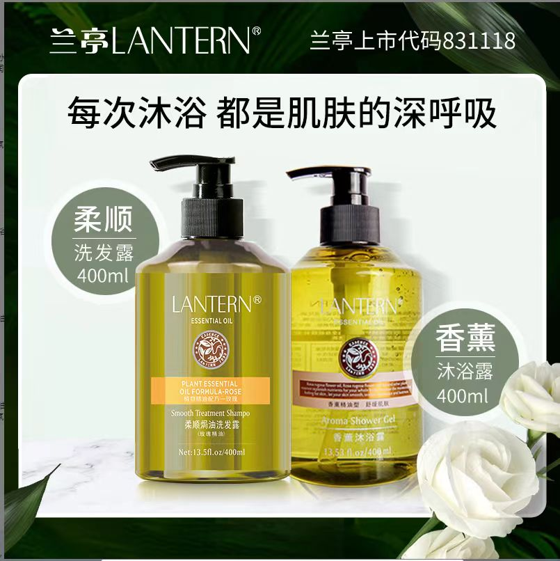 兰亭香薰沐浴露持久留香400ml