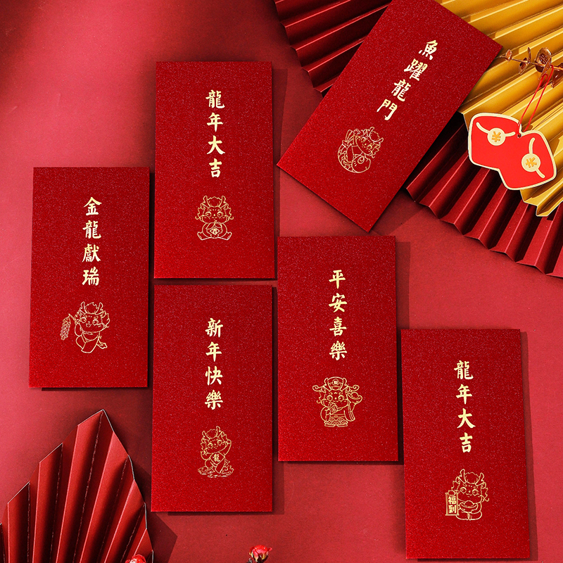 2024新款利是封龙年红包烫金工艺新年压岁钱百元大红包仪式感喜庆