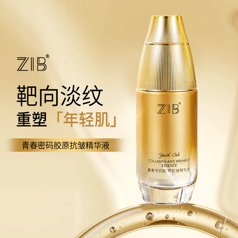 青春密码胶原抗皱精华液M5