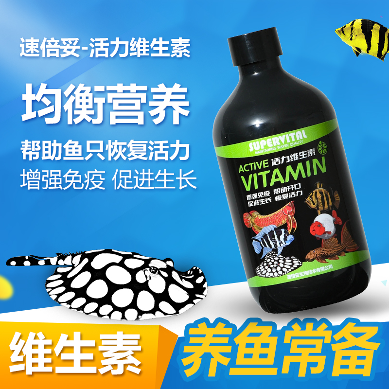 速倍妥活力维生素 增强食欲 提高免疫力