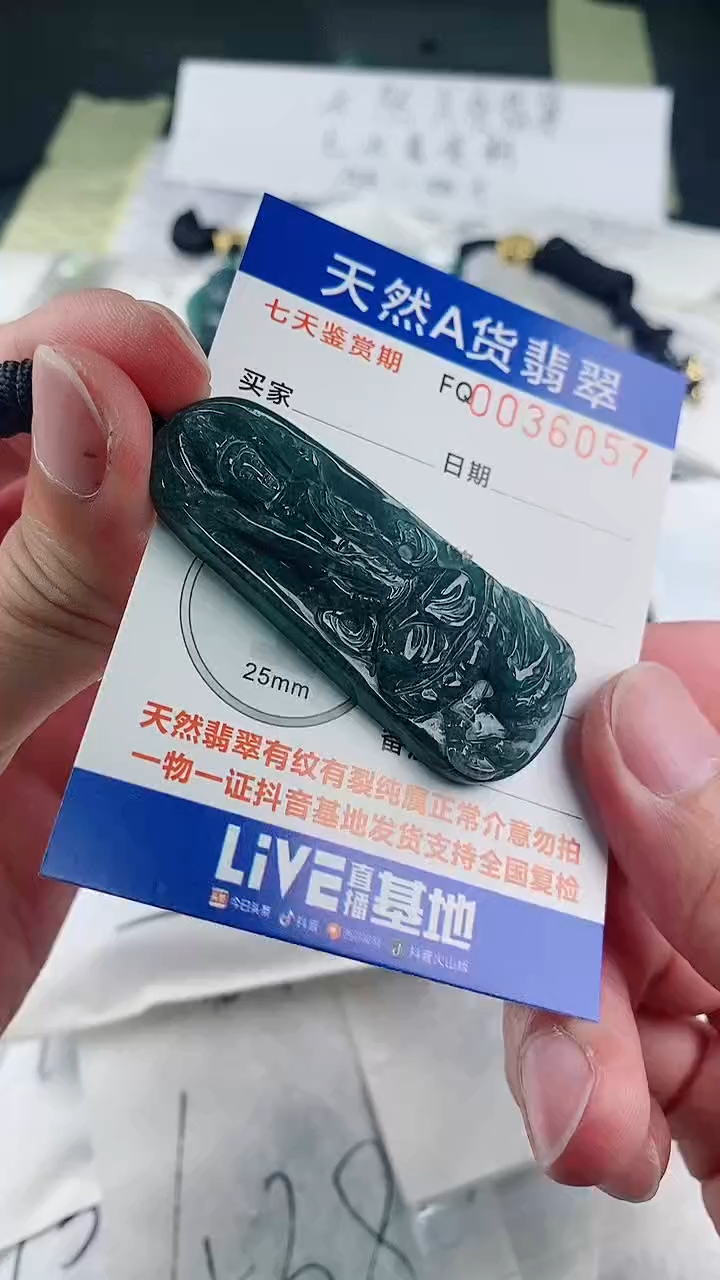 【闪购商品】翡翠颈饰未镶嵌
