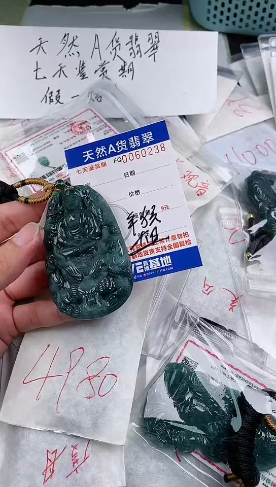 【闪购商品】翡翠颈饰未镶嵌