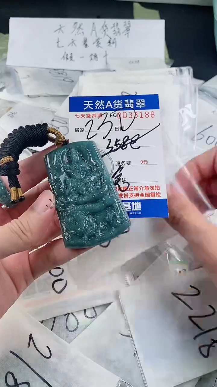 【闪购商品】翡翠颈饰未镶嵌