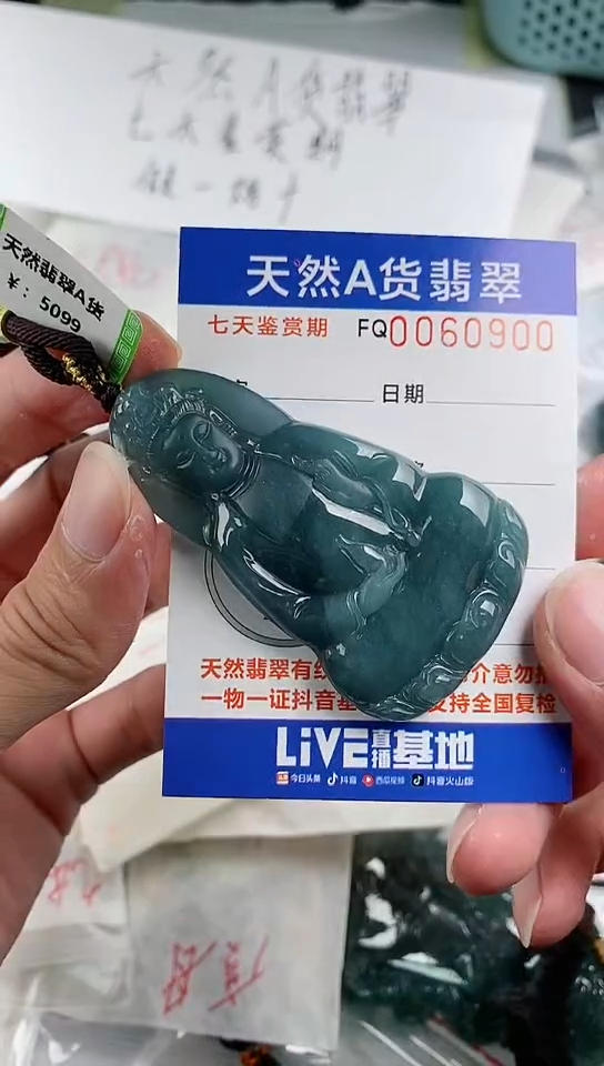 【闪购商品】翡翠颈饰未镶嵌