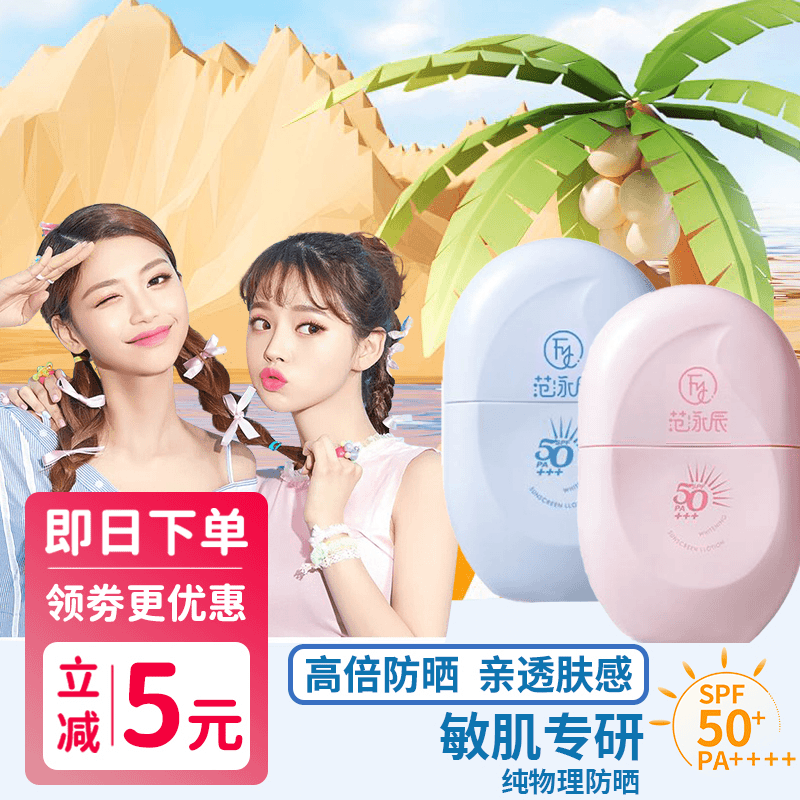 【官方正品】胶囊防晒霜CYCY夏日SPF50+防紫外线隔离防晒乳二合一女