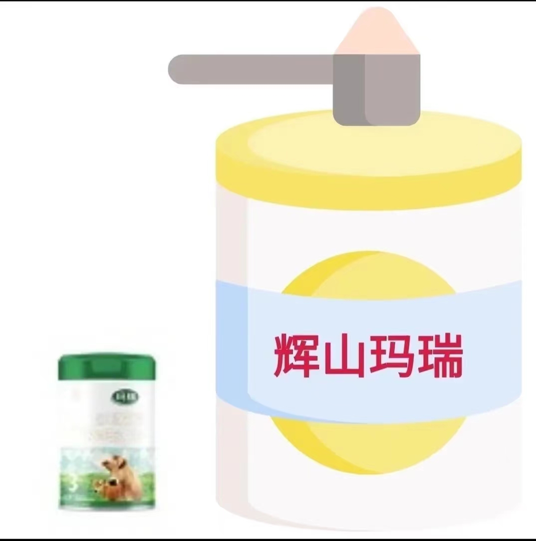 《辉*s玛睿》贝儿高成长奶粉正品可追溯