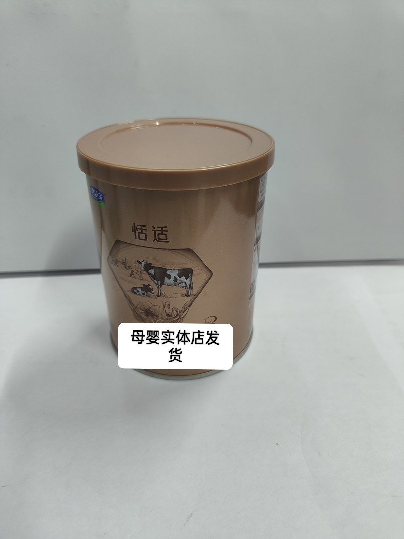 （恬*适）成长奶粉可追溯正品