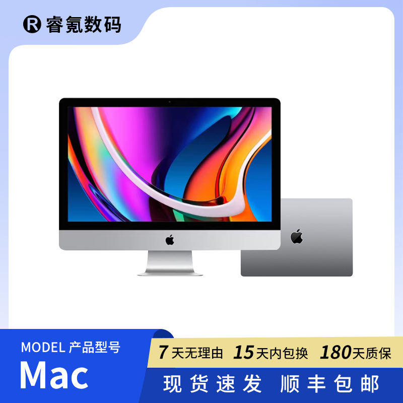9新 Apple/苹果 苹果Mac高性能专业设计电脑大屏幕剪辑办公电脑