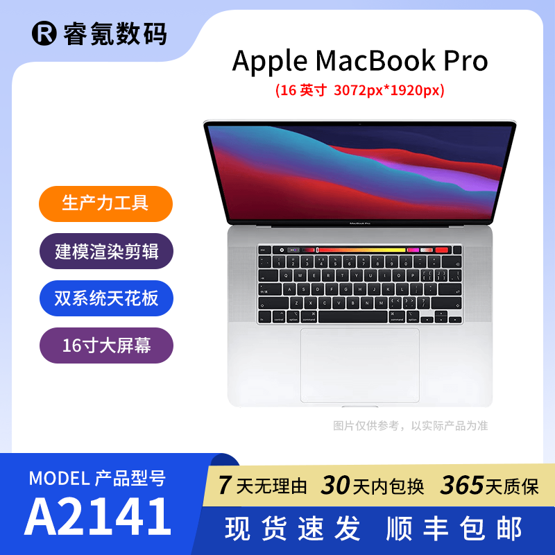 95新 Apple/苹果 A2141 i9/16G/MacBookPro/16寸视网膜笔记本电脑