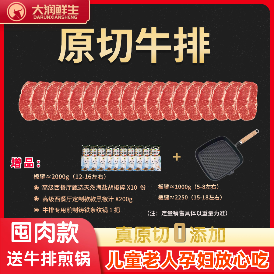 进口西餐厅板腱牛排2000g送铸铁锅1000g送料包原味眼肉西冷菲力