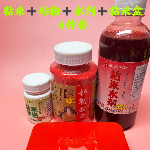 升级版摇三摇空钩粘米，专避小杂鱼，主攻大板鲫